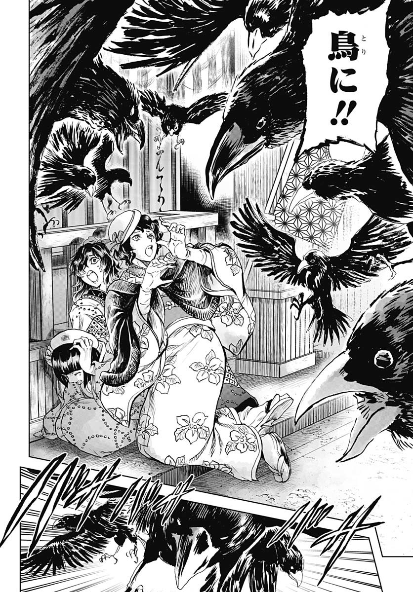 Iwamoto-senpai no Suisen - Chapter 45 - Page 8