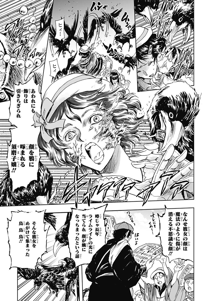 Iwamoto-senpai no Suisen - Chapter 45 - Page 9