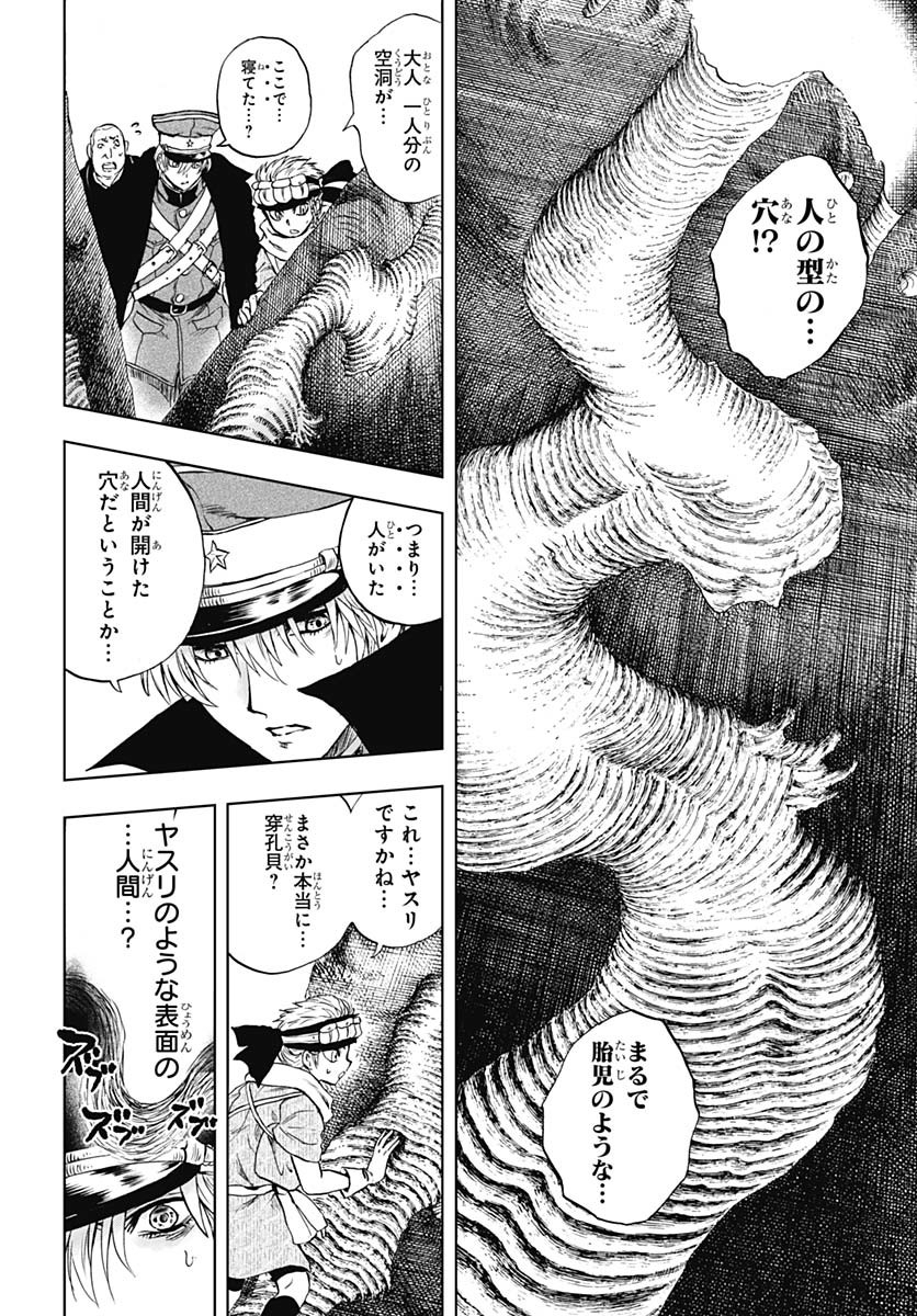 Iwamoto-senpai no Suisen - Chapter 46 - Page 11