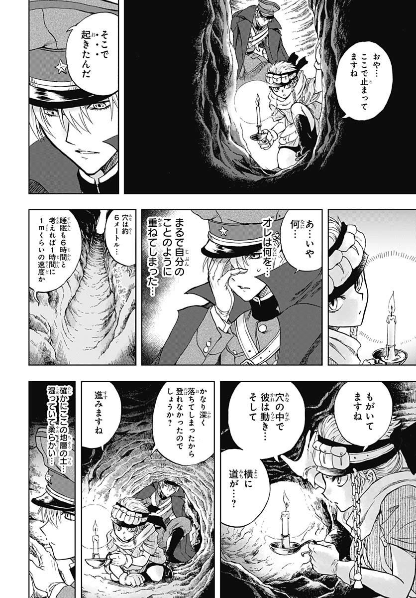Iwamoto-senpai no Suisen - Chapter 46 - Page 13