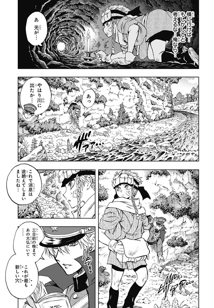 Iwamoto-senpai no Suisen - Chapter 46 - Page 14