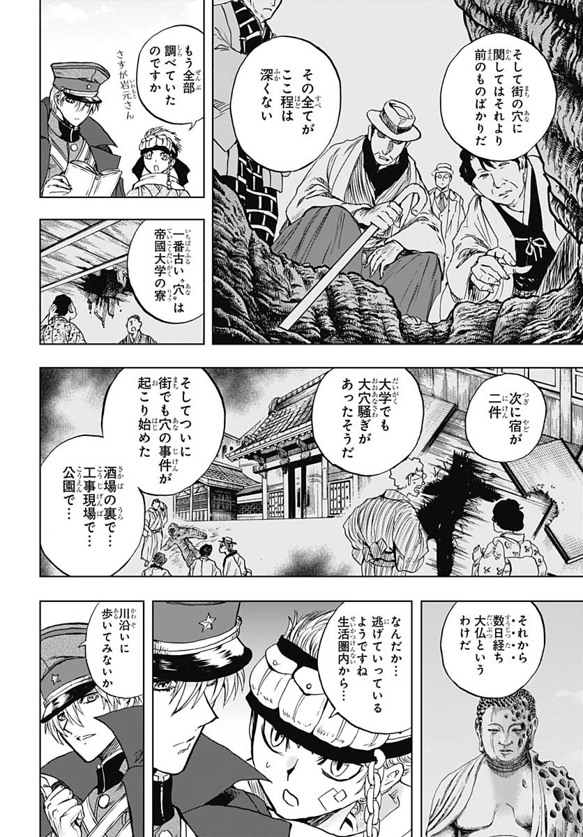 Iwamoto-senpai no Suisen - Chapter 46 - Page 15