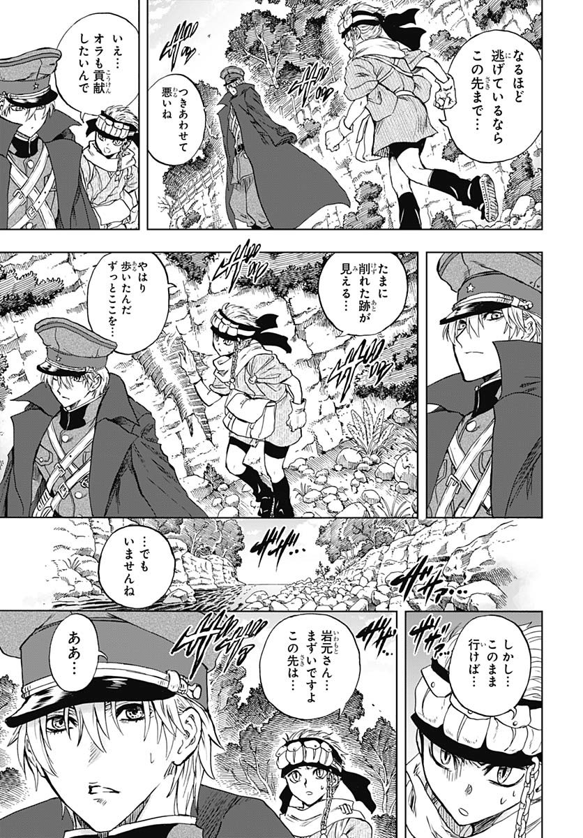 Iwamoto-senpai no Suisen - Chapter 46 - Page 16