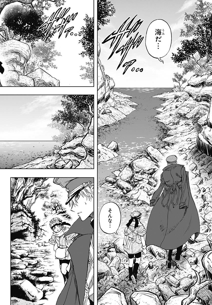 Iwamoto-senpai no Suisen - Chapter 46 - Page 17