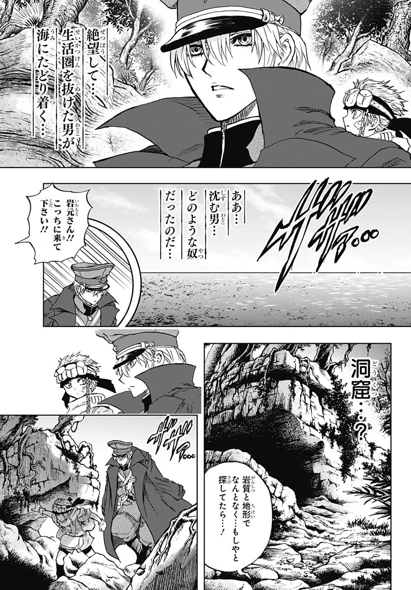 Iwamoto-senpai no Suisen - Chapter 46 - Page 18