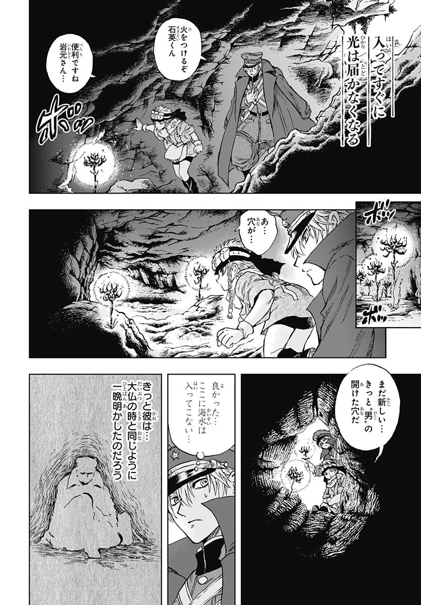 Iwamoto-senpai no Suisen - Chapter 46 - Page 19