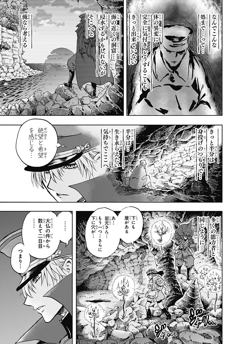 Iwamoto-senpai no Suisen - Chapter 46 - Page 20