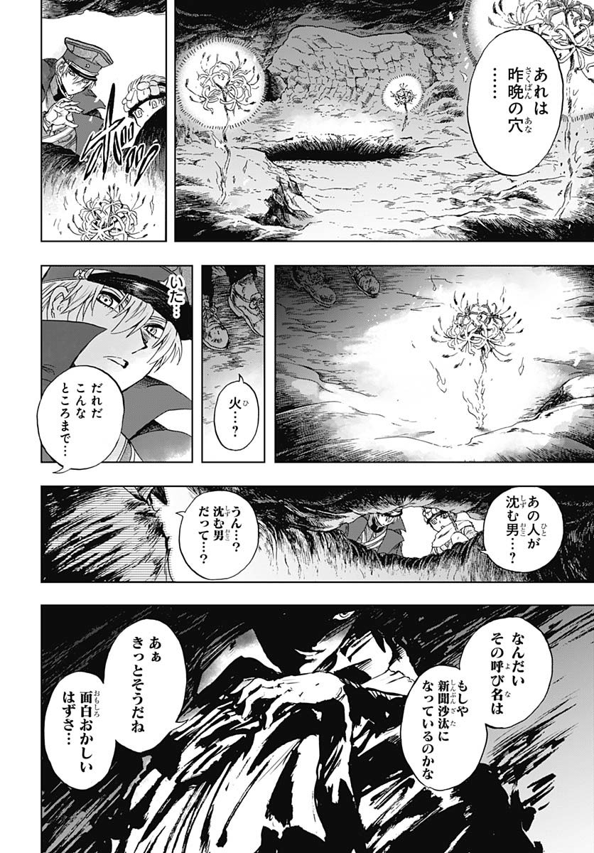 Iwamoto-senpai no Suisen - Chapter 46 - Page 21