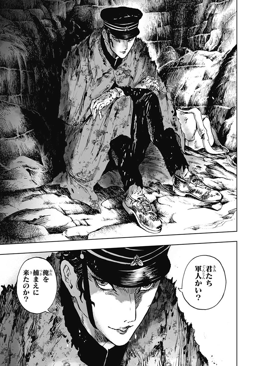 Iwamoto-senpai no Suisen - Chapter 46 - Page 22