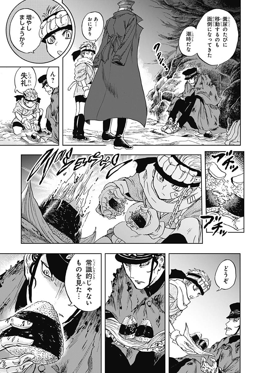Iwamoto-senpai no Suisen - Chapter 46 - Page 24