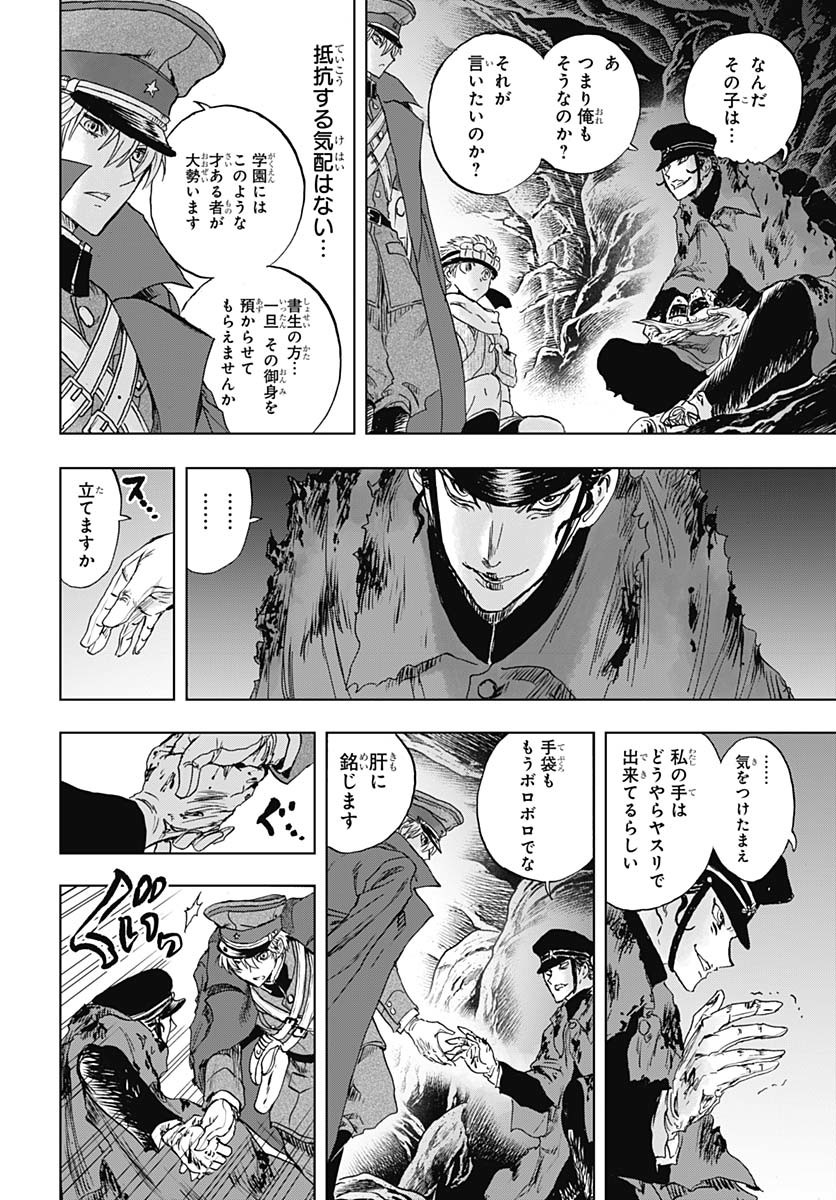 Iwamoto-senpai no Suisen - Chapter 46 - Page 25
