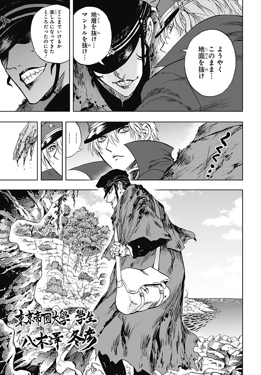 Iwamoto-senpai no Suisen - Chapter 46 - Page 26