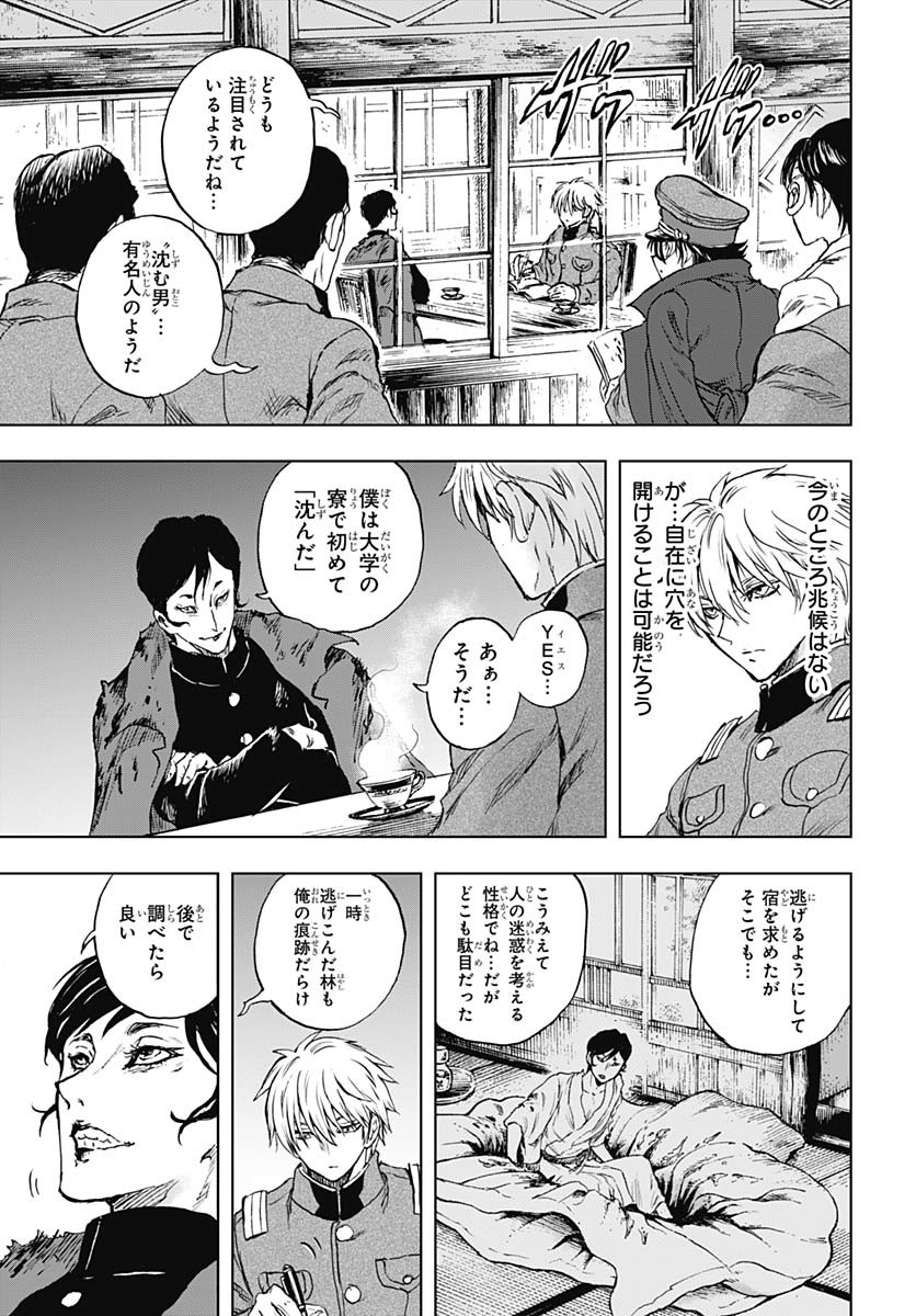 Iwamoto-senpai no Suisen - Chapter 46 - Page 28