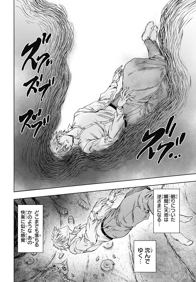 Iwamoto-senpai no Suisen - Chapter 46 - Page 3