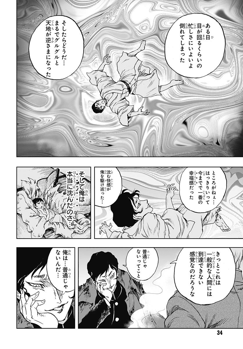 Iwamoto-senpai no Suisen - Chapter 46 - Page 31