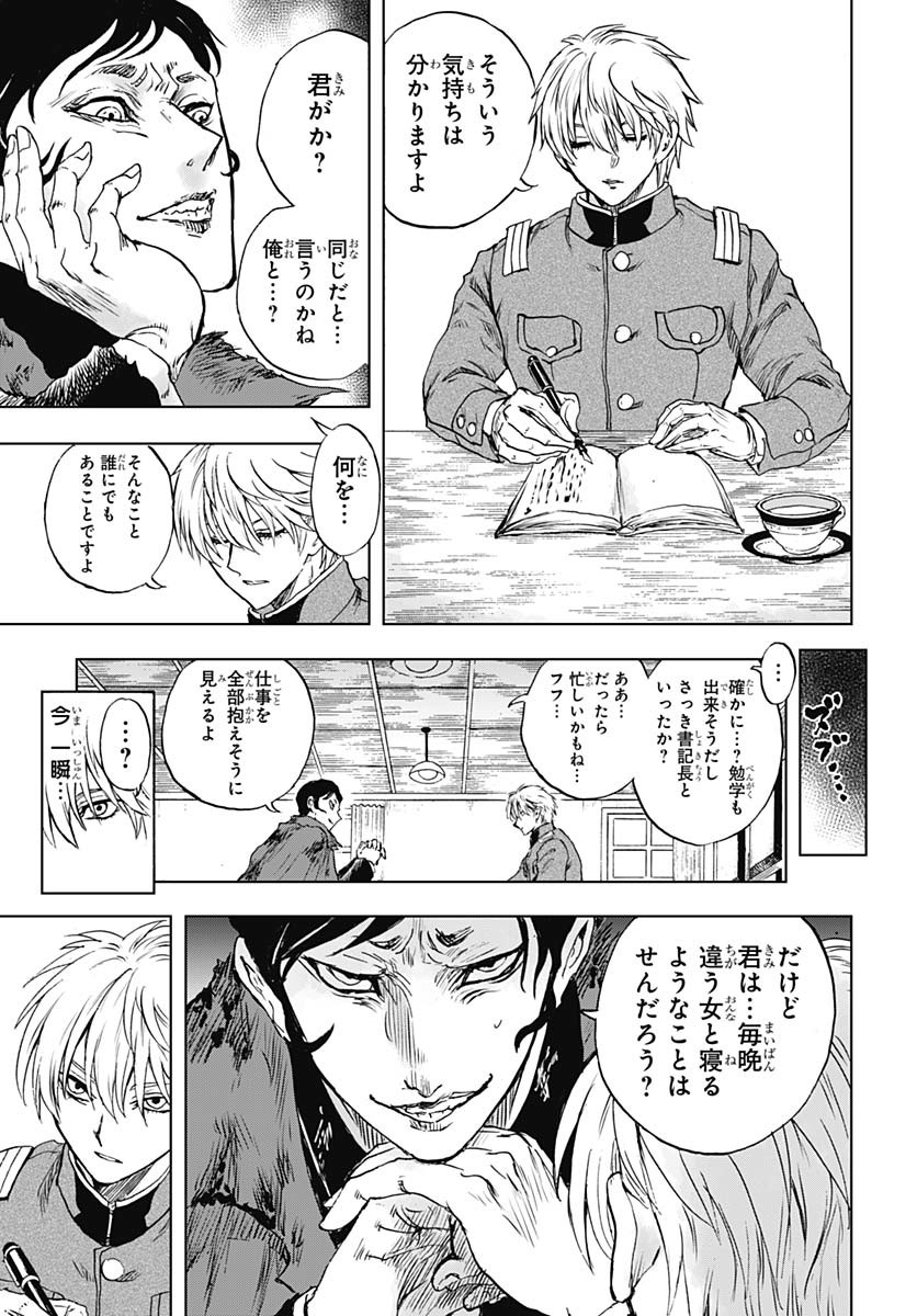 Iwamoto-senpai no Suisen - Chapter 46 - Page 32