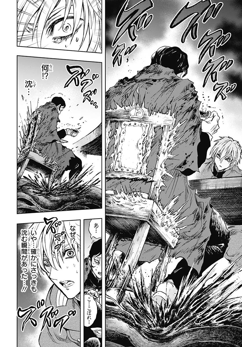 Iwamoto-senpai no Suisen - Chapter 46 - Page 35