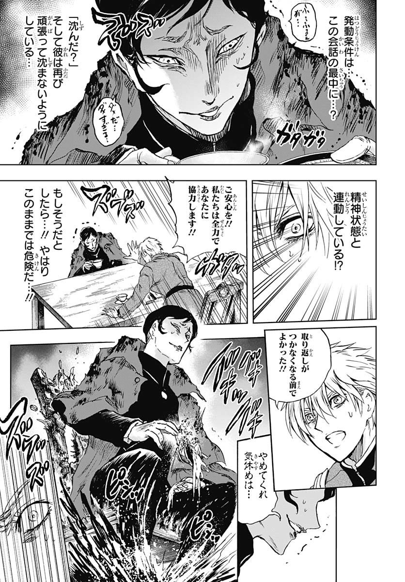 Iwamoto-senpai no Suisen - Chapter 46 - Page 36