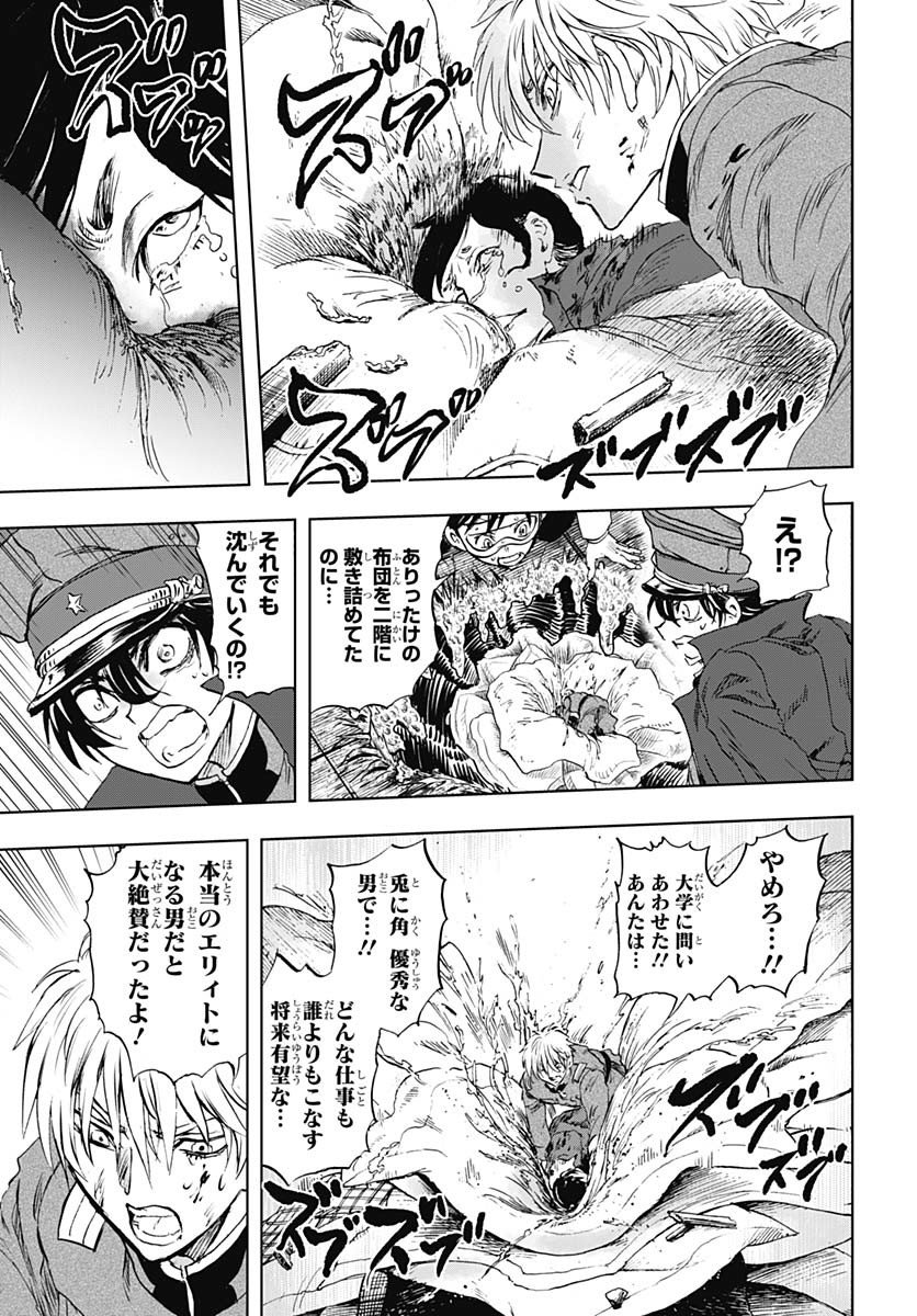 Iwamoto-senpai no Suisen - Chapter 46 - Page 40