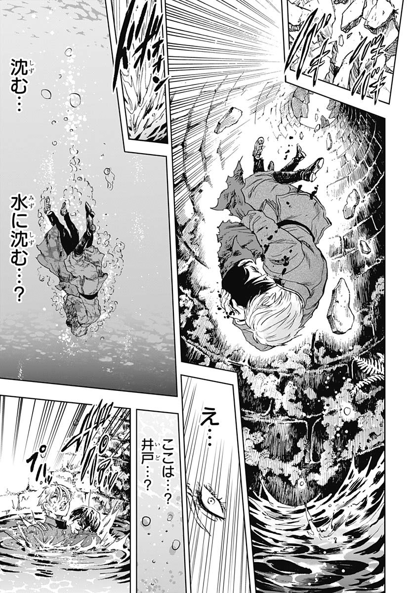 Iwamoto-senpai no Suisen - Chapter 46 - Page 42