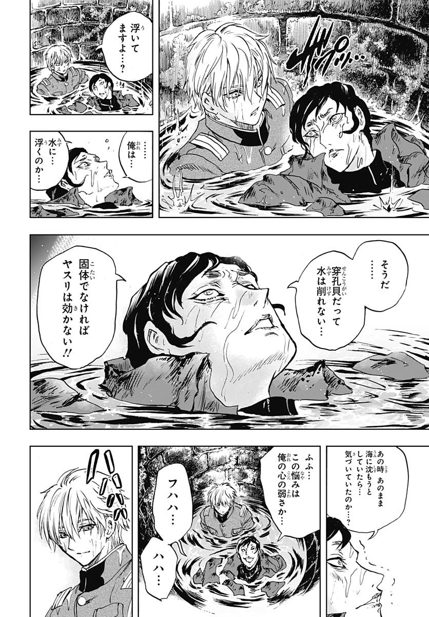 Iwamoto-senpai no Suisen - Chapter 46 - Page 43