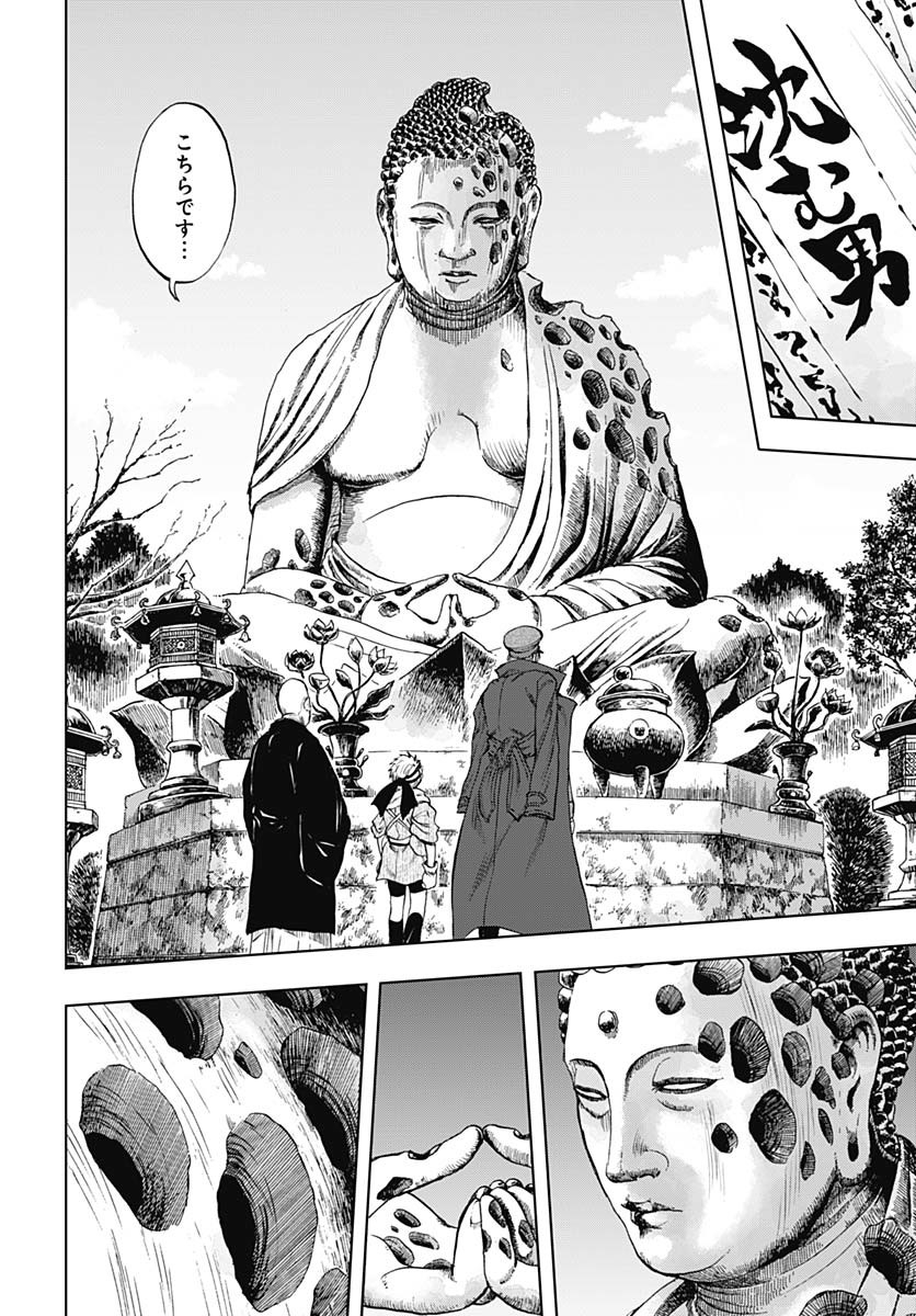 Iwamoto-senpai no Suisen - Chapter 46 - Page 5