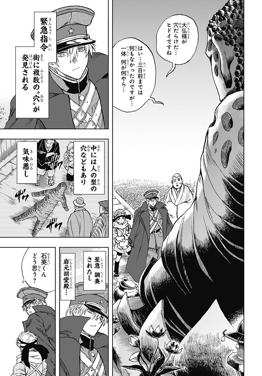 Iwamoto-senpai no Suisen - Chapter 46 - Page 6