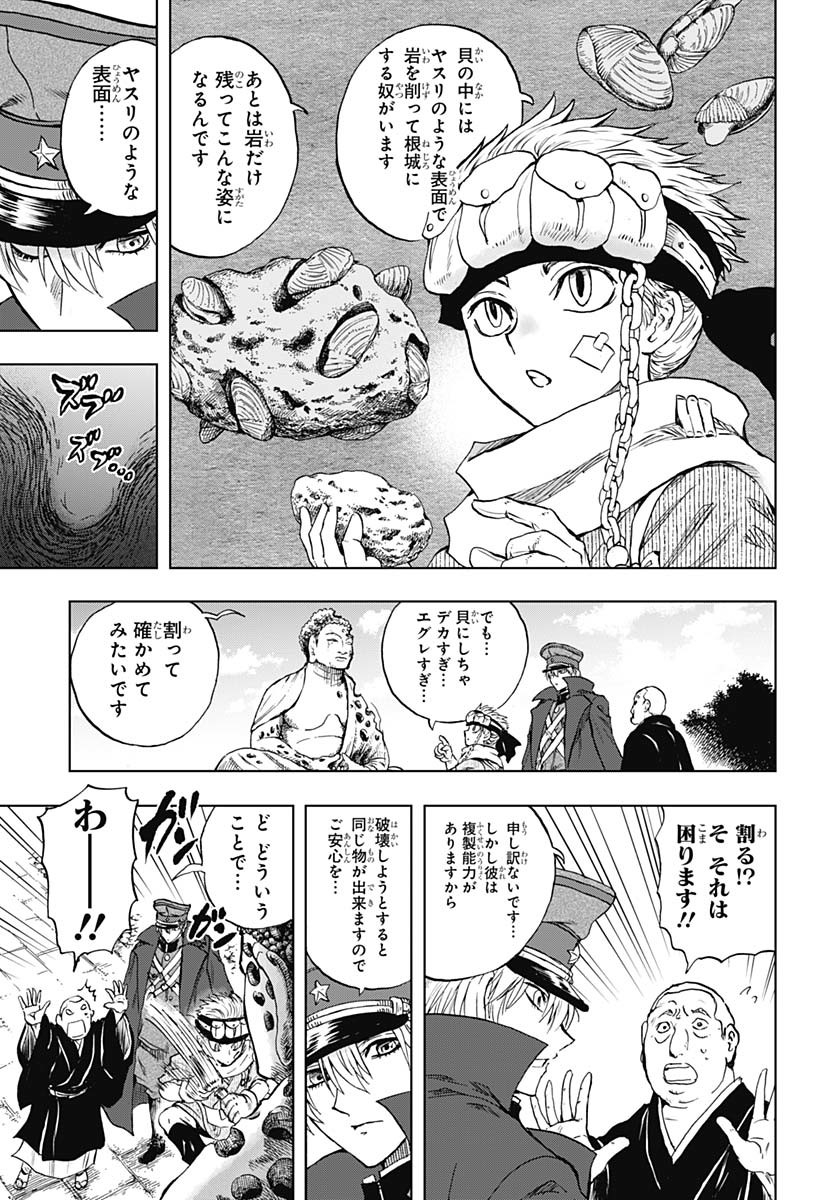 Iwamoto-senpai no Suisen - Chapter 46 - Page 8