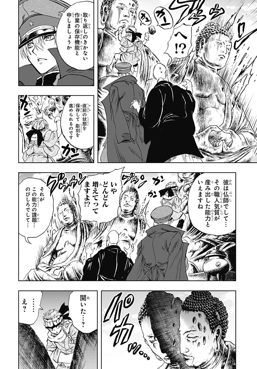 Iwamoto-senpai no Suisen - Chapter 46 - Page 9