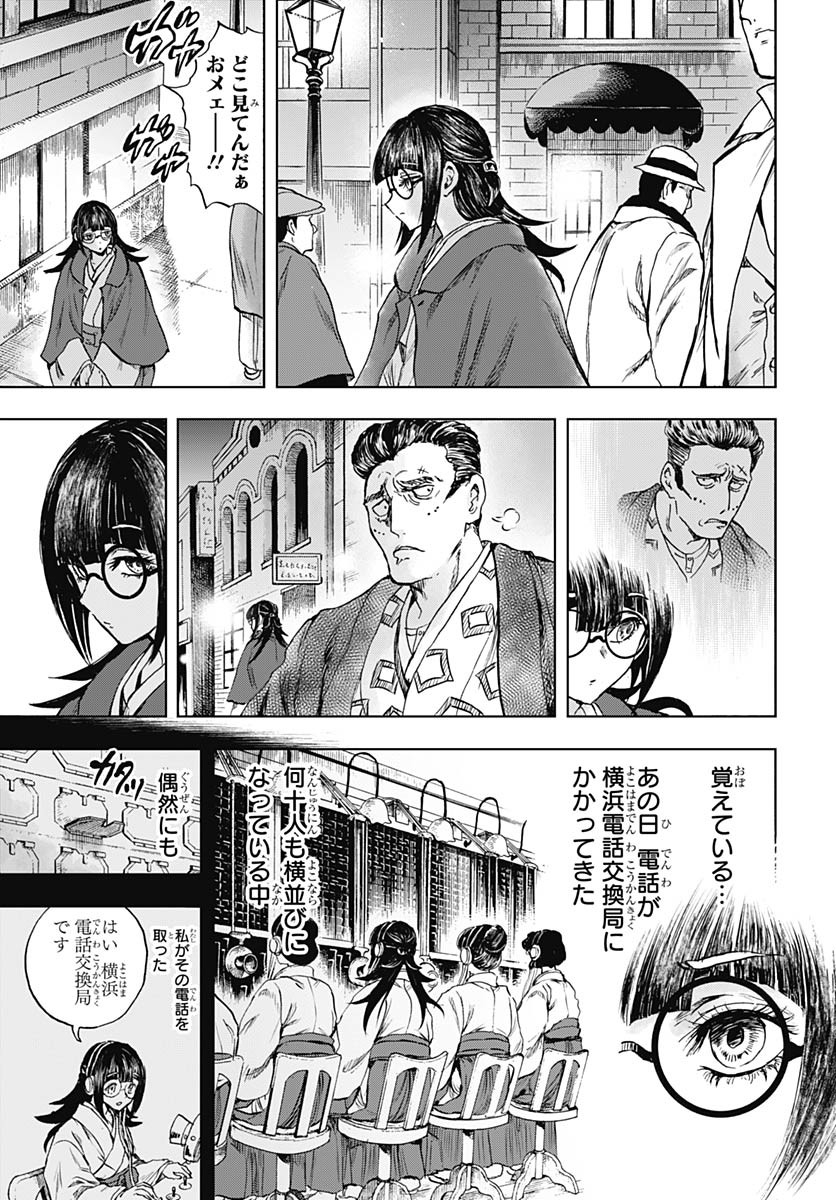 Iwamoto-senpai no Suisen - Chapter 47 - Page 11