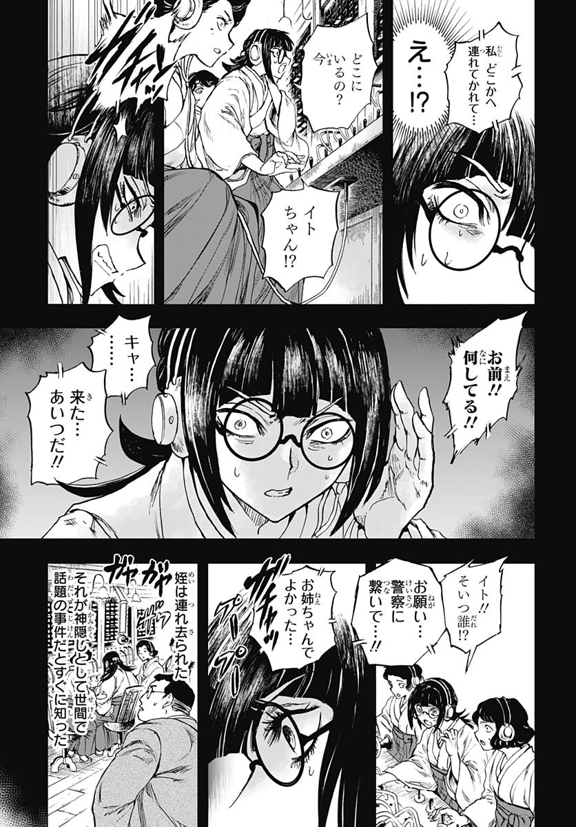 Iwamoto-senpai no Suisen - Chapter 47 - Page 13