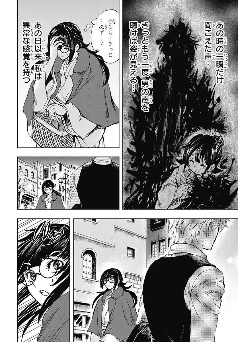 Iwamoto-senpai no Suisen - Chapter 47 - Page 14