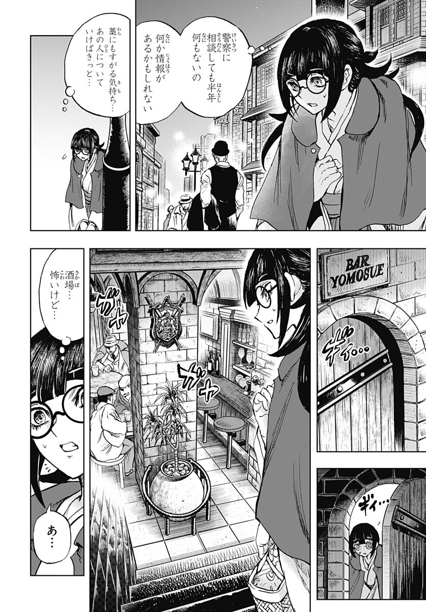 Iwamoto-senpai no Suisen - Chapter 47 - Page 16