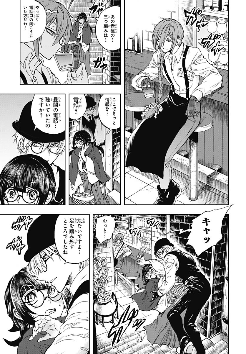 Iwamoto-senpai no Suisen - Chapter 47 - Page 17