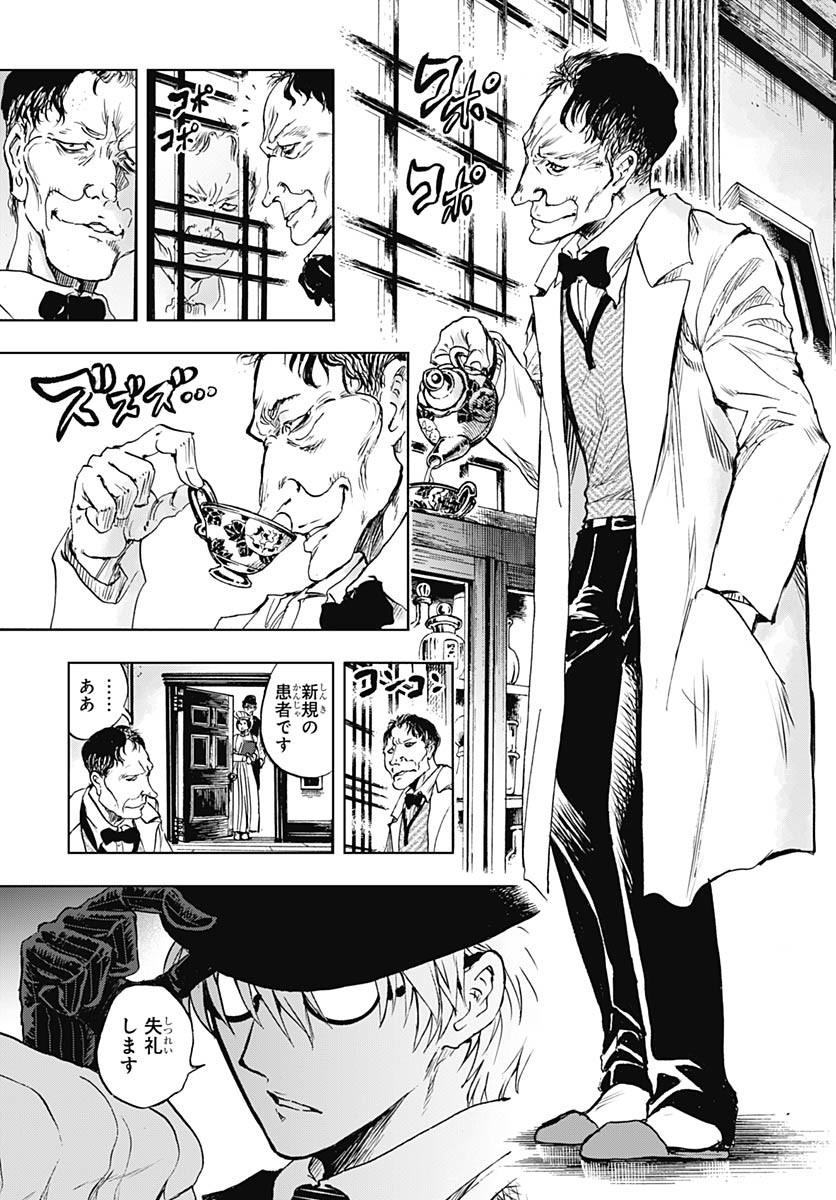 Iwamoto-senpai no Suisen - Chapter 47 - Page 27