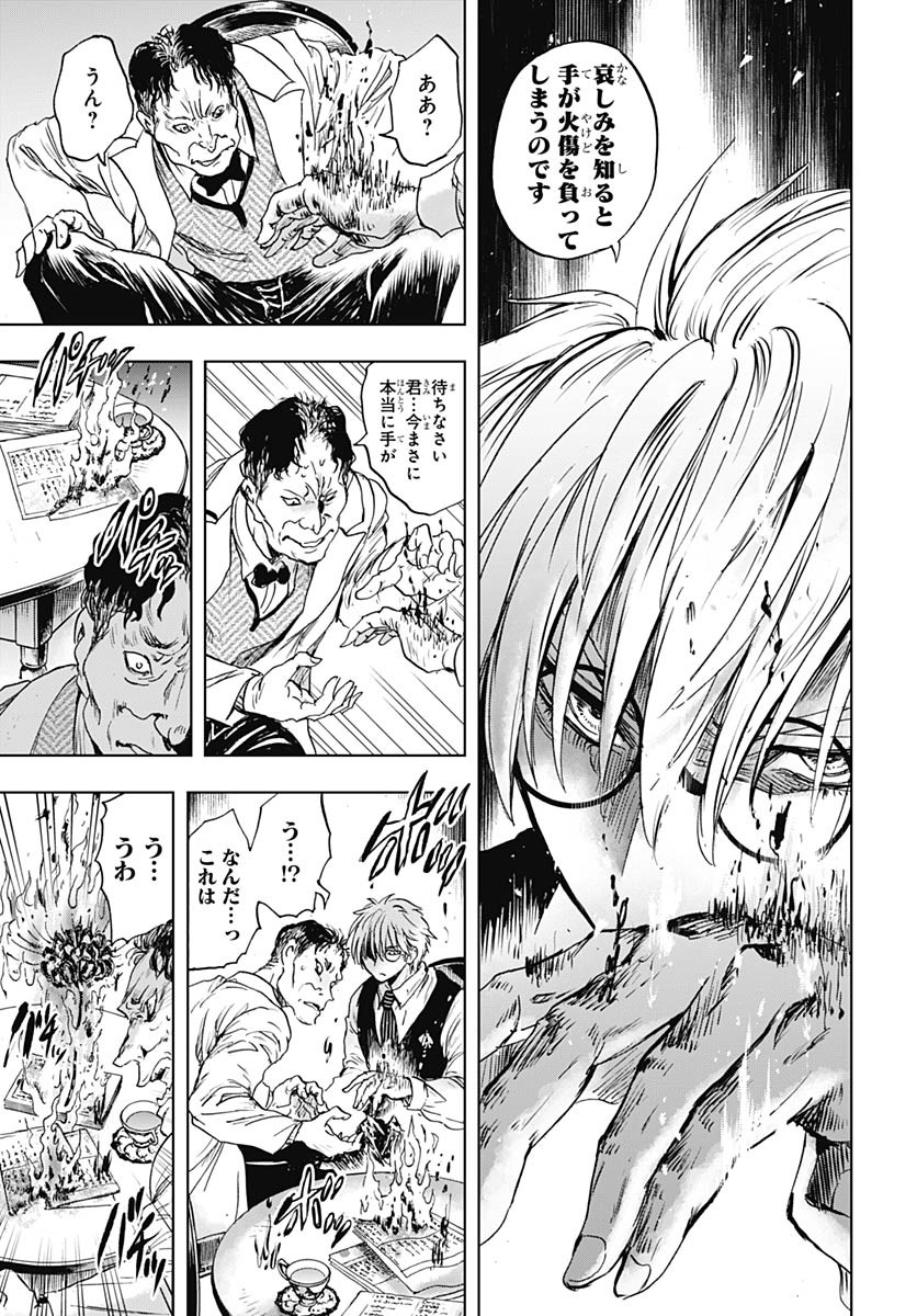 Iwamoto-senpai no Suisen - Chapter 47 - Page 29