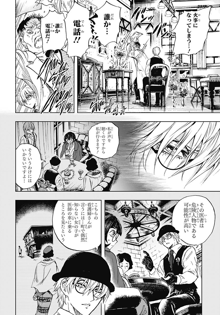 Iwamoto-senpai no Suisen - Chapter 47 - Page 30