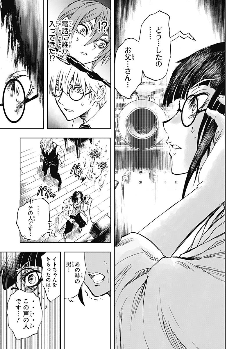 Iwamoto-senpai no Suisen - Chapter 47 - Page 35