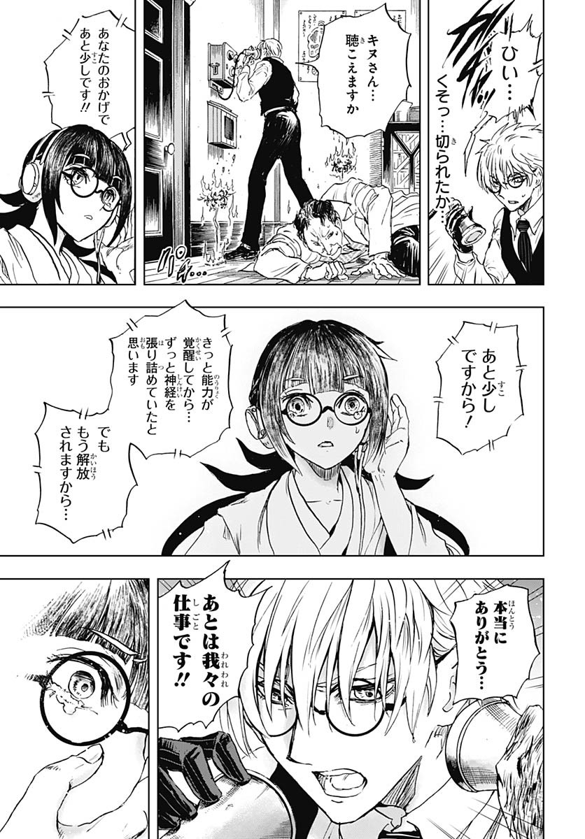 Iwamoto-senpai no Suisen - Chapter 47 - Page 37