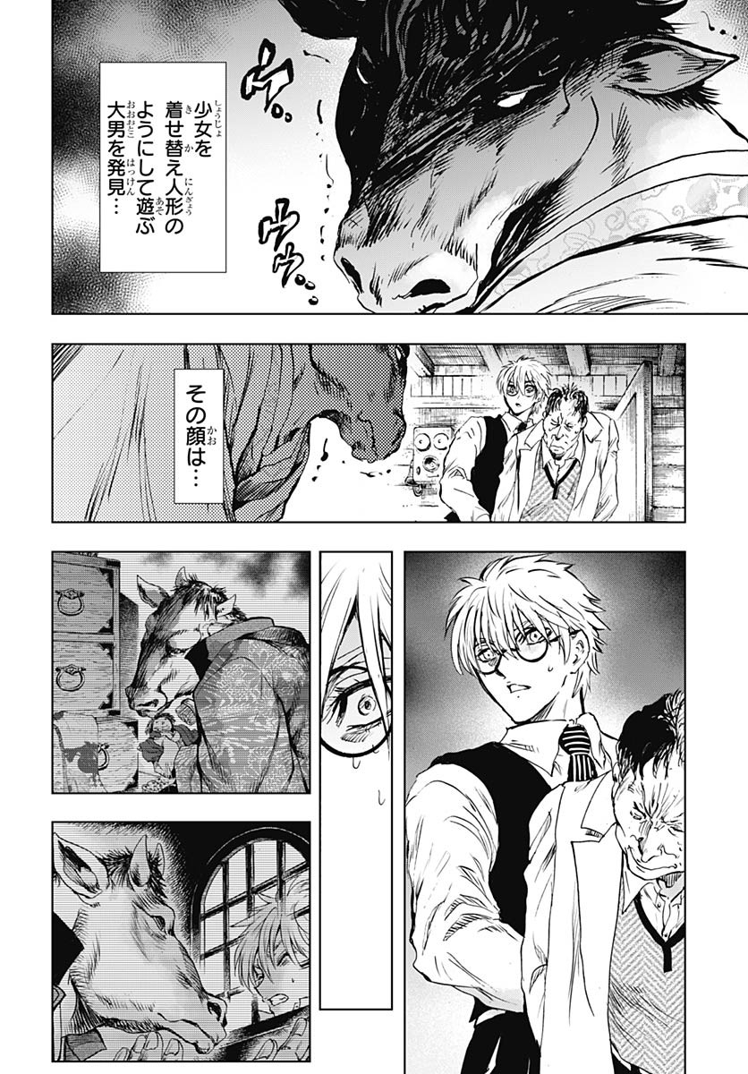 Iwamoto-senpai no Suisen - Chapter 47 - Page 40