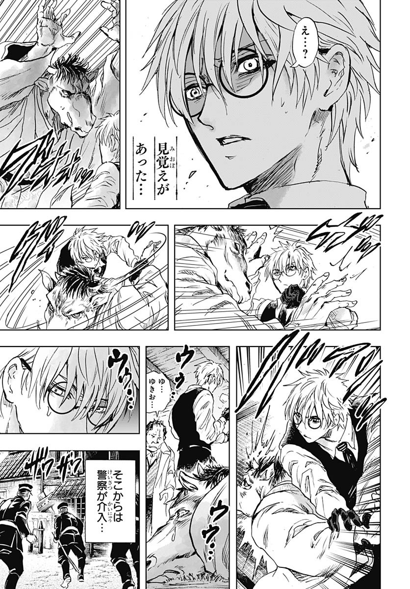 Iwamoto-senpai no Suisen - Chapter 47 - Page 41