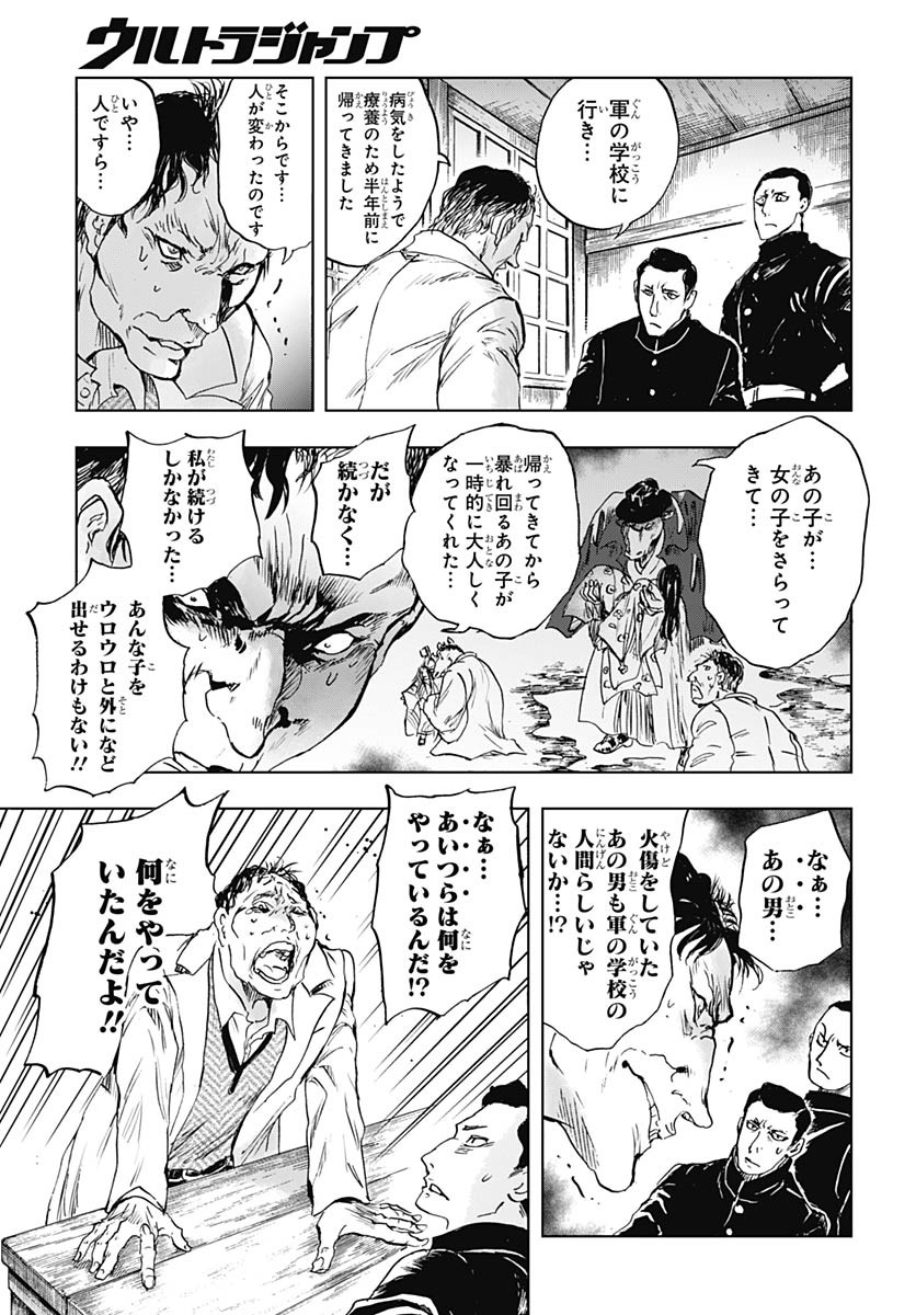 Iwamoto-senpai no Suisen - Chapter 47 - Page 43