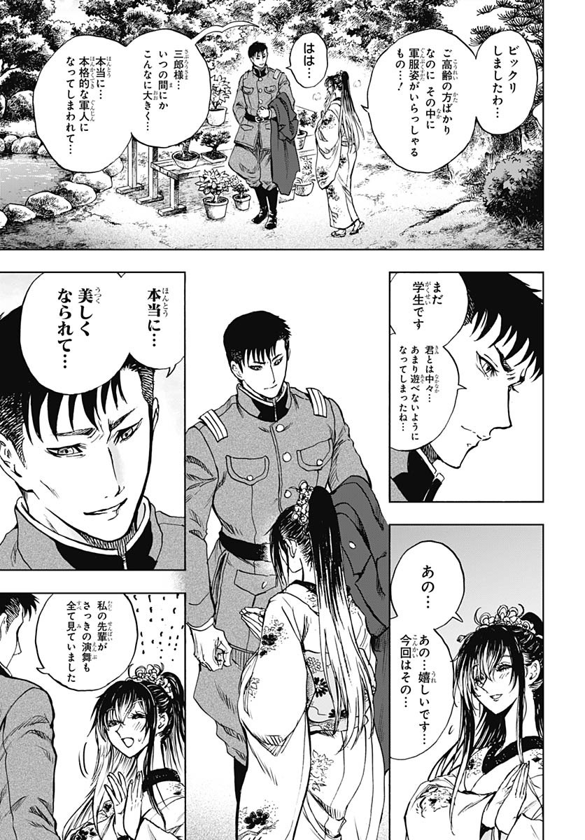 Iwamoto-senpai no Suisen - Chapter 48 - Page 11