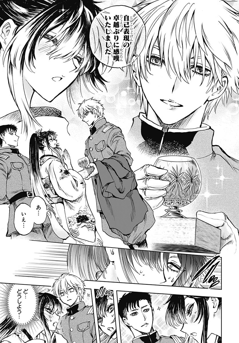 Iwamoto-senpai no Suisen - Chapter 48 - Page 13