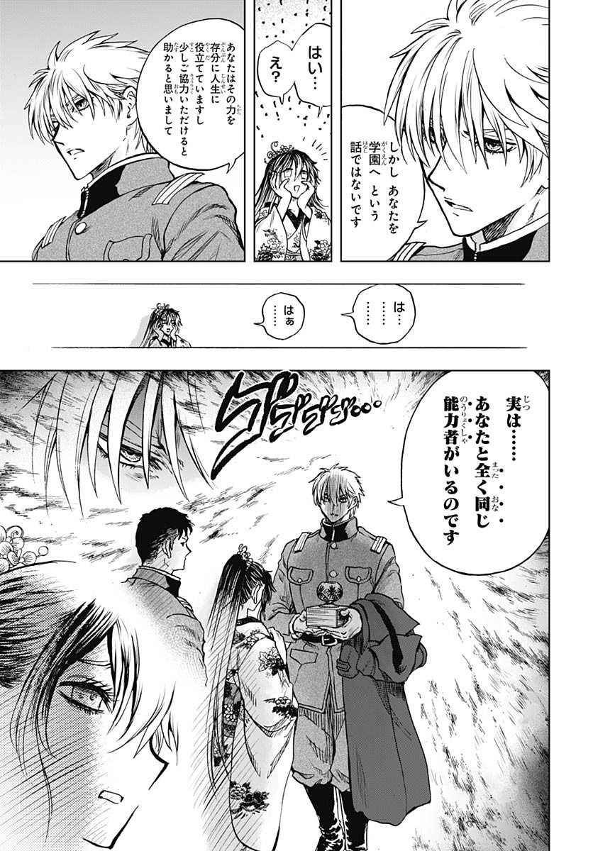 Iwamoto-senpai no Suisen - Chapter 48 - Page 15