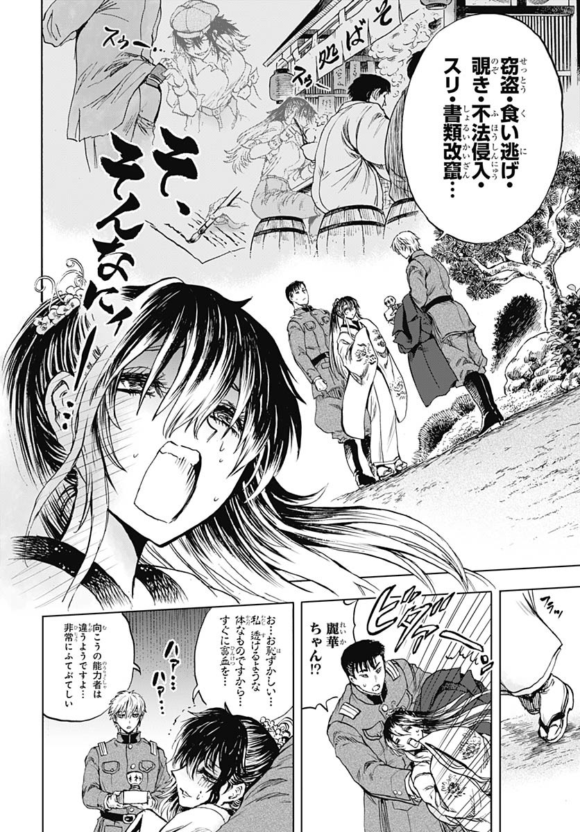 Iwamoto-senpai no Suisen - Chapter 48 - Page 18