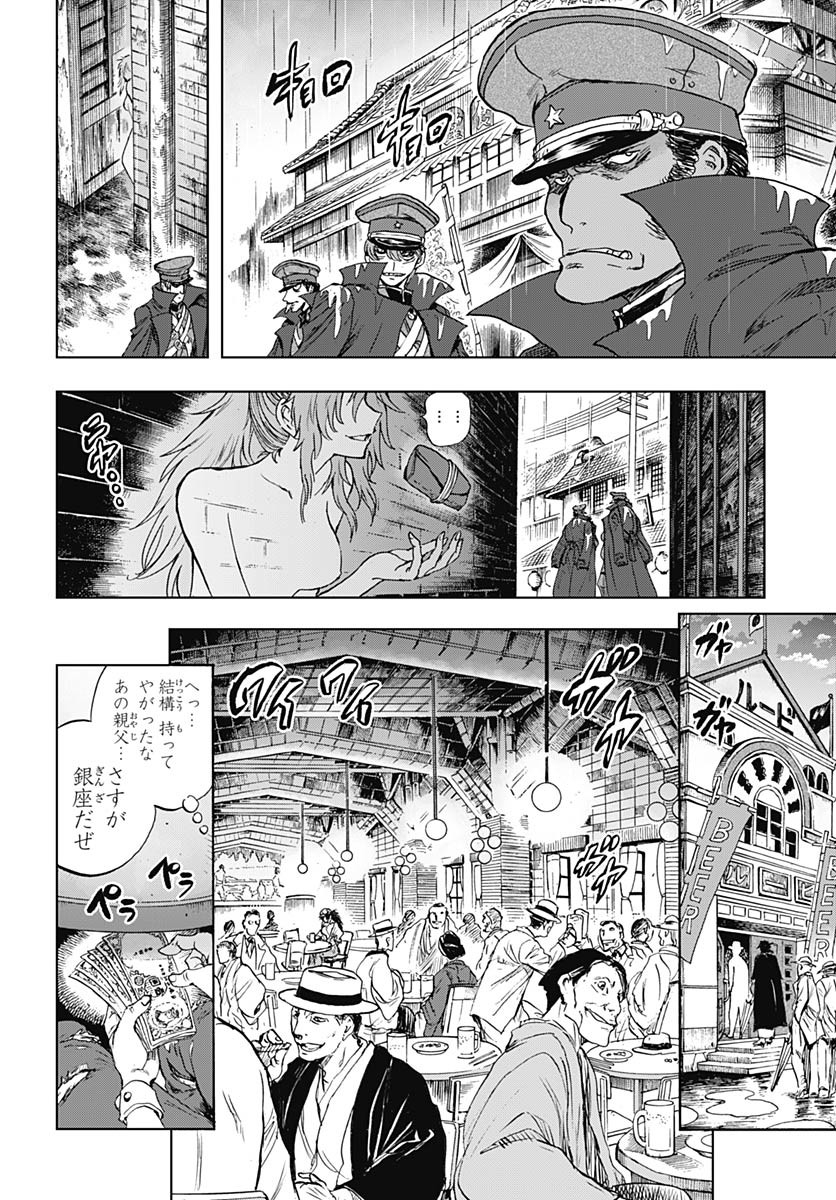 Iwamoto-senpai no Suisen - Chapter 48 - Page 22