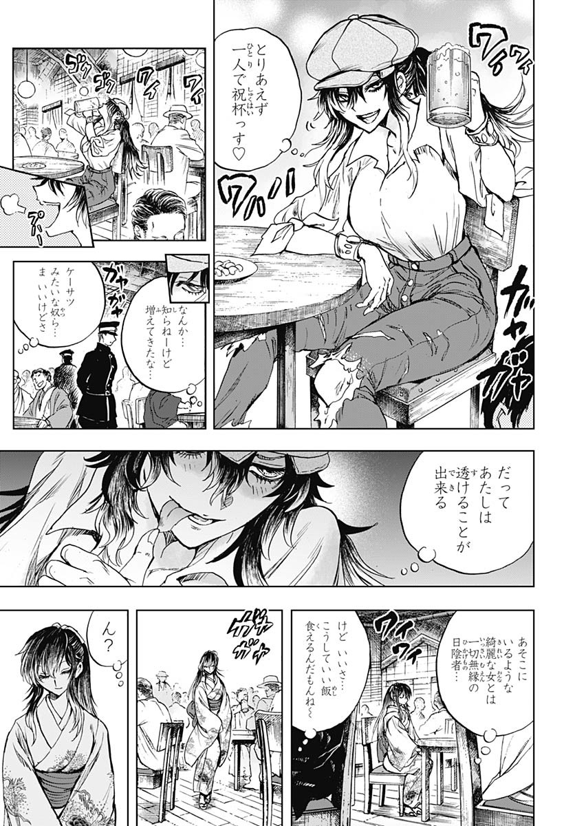 Iwamoto-senpai no Suisen - Chapter 48 - Page 23