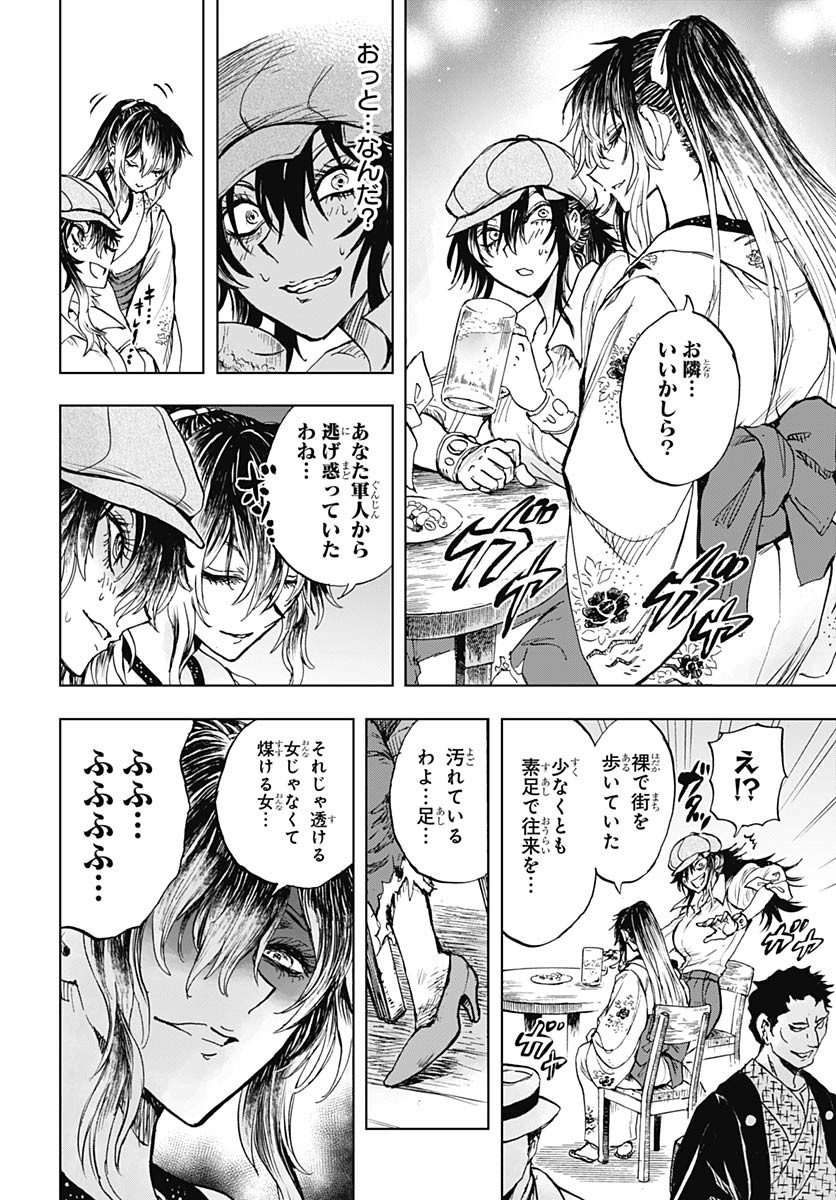 Iwamoto-senpai no Suisen - Chapter 48 - Page 24