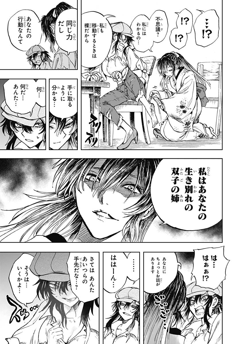 Iwamoto-senpai no Suisen - Chapter 48 - Page 25
